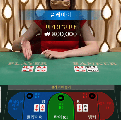 프로카지노 에볼 스피드 바카라2차 자랑글..ㅎ(1)