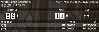 프로카지노 스피드 바카라 오늘은 소소하게(1)
