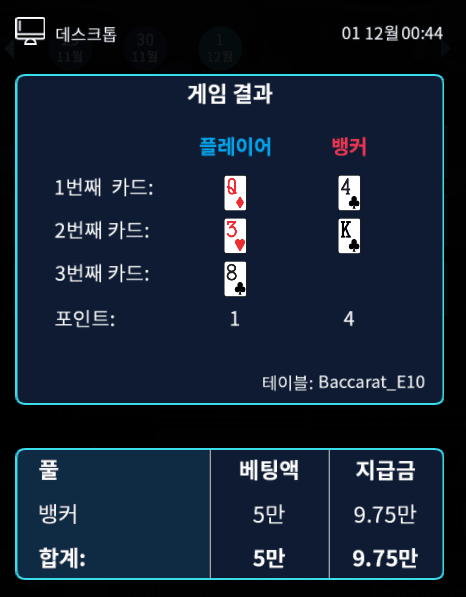 헤븐 보너스 바카라 웬일?(0)