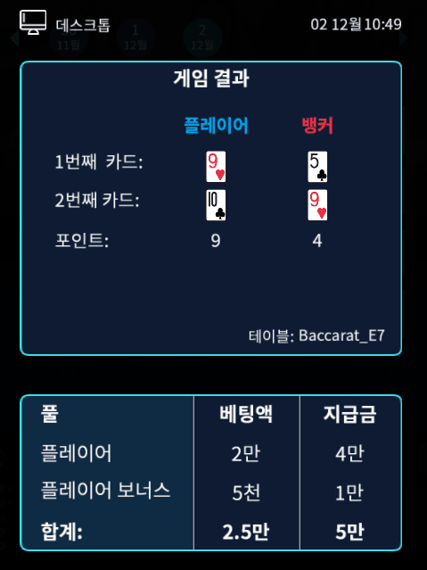 헤븐 마이크로 오랜만에 했습니다(0)