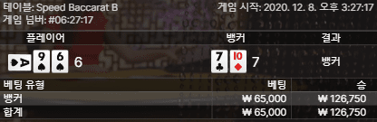 프로카지노 연승 더 해보자!!!(1)