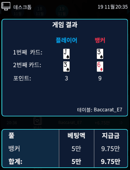 온라인카지노 마이크로 출발 좋네요(1)