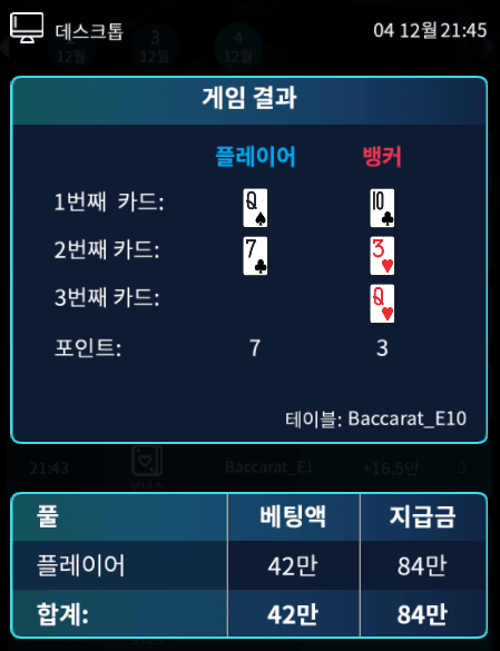 프로 카지노 2깡 시원하게 때렸습니다(1)