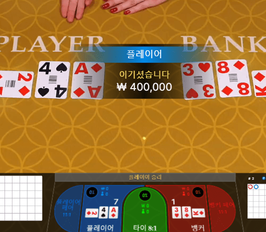 프로카지노 또 타이 맞췄습니다ㅋㅋㅋㅋ(0)