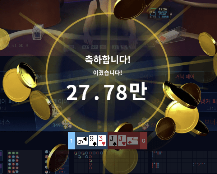 온라인카지노 마이크로 오늘 많이 겁주네요(1)