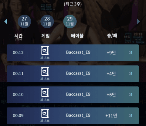 프로 카지노 마이크로에서 먹고 잽싸게 도망여(1)