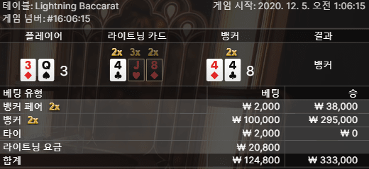 온카 라이트닝 너무 쩨쩨하네요(0)