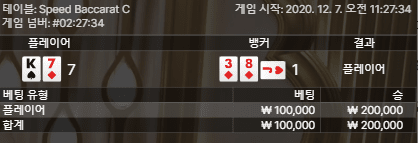 프로카지노 순식간에 잃었네(1)