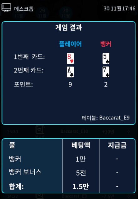 온라인카지노 마이크로 진짜 안주네요(0)