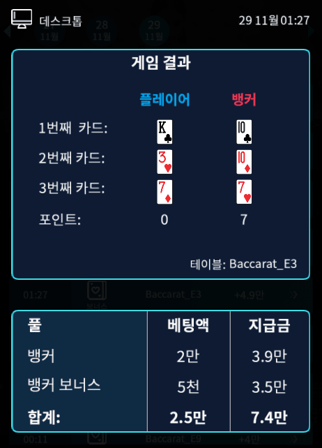 온라인 카지노 마이크로 깔끔 하게 먹었습니다(0)