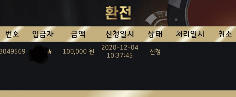 제왕카지노 쿱 출금 성공(0)