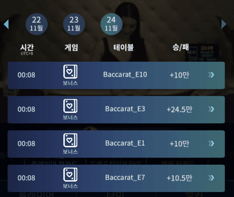 헤븐 카지노 마이크로 영구 등장~!!(1)