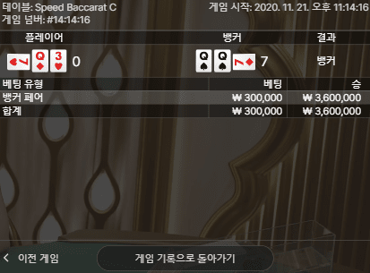 프로카지노 에볼 스피드 바카라2차 자랑글..ㅎ(0)