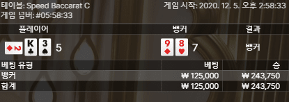 프로카지노 스피드 바카라 재밌네요(1)