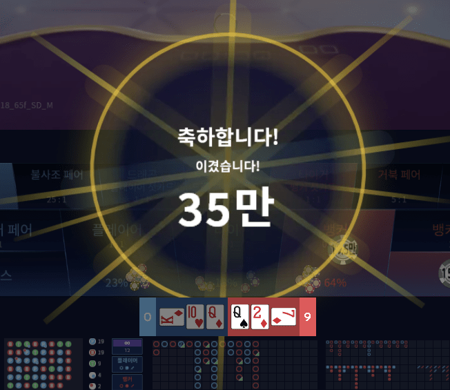 헤븐 카지노 마이크로 영구 등장~!!(0)