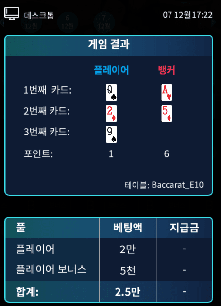 프로카지노 야식 값 벌려다가 날렸네(1)