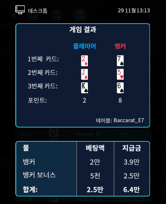 헤븐카지노 소액으로 바카라(0)