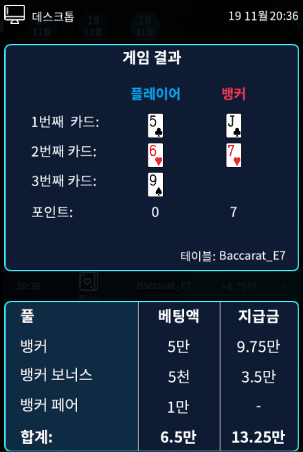온라인카지노 마이크로 출발 좋네요(0)