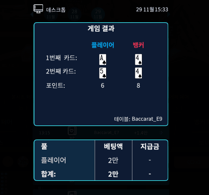 프로카지노 마이크로 귀신씌였네(1)