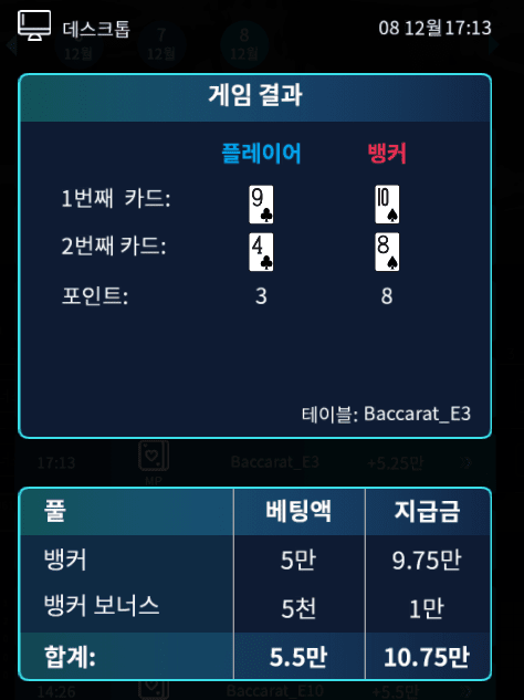 헤븐 아쉽게 보너스는 못먹었네(0)