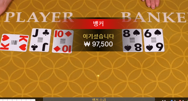 프로카지노 에볼 스피드 바카라 후기(0)