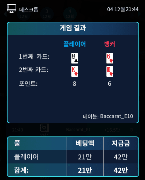 프로 카지노 2깡 시원하게 때렸습니다(0)