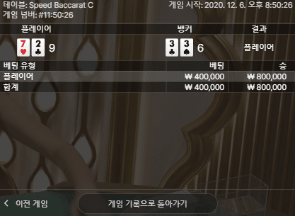 프로카지노에서 보너스 안 받고 바로 2깡(1)