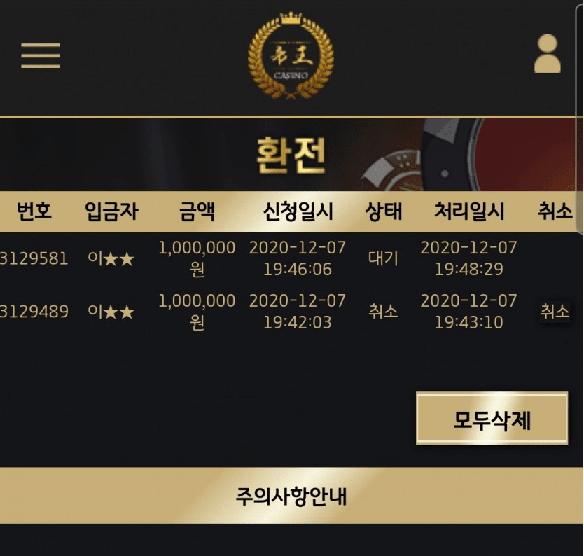 제왕카지노 쏠쏠한 수익내기(0)