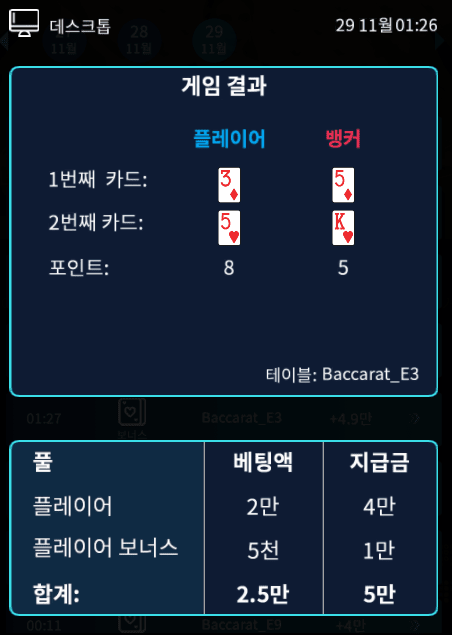 온라인 카지노 마이크로 깔끔 하게 먹었습니다(1)