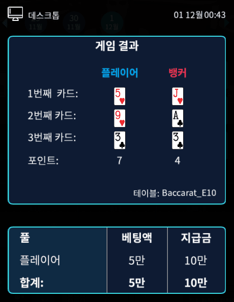 헤븐 보너스 바카라 웬일?(1)