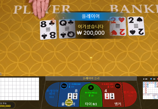 온라인 카지노 연승가즈아(0)