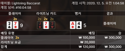 온카 라이트닝 너무 쩨쩨하네요(1)