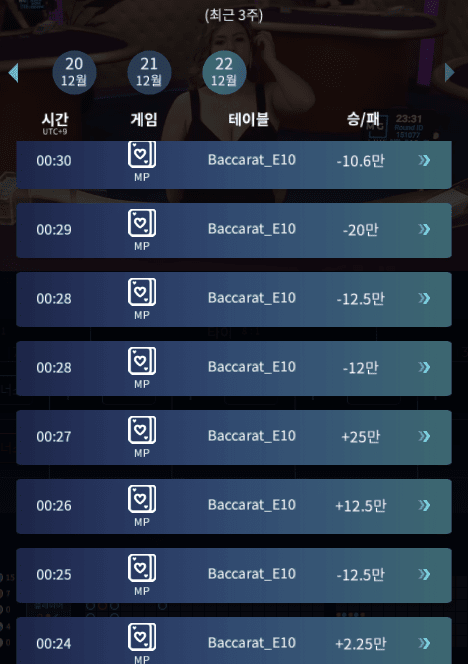헤븐카지노 화려한 마무리(1)