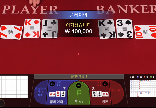 온라인카지노 3번으로 엎어치기(1)
