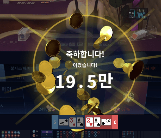 fm카지노 마이크로 3연승하고 퇴장(1)