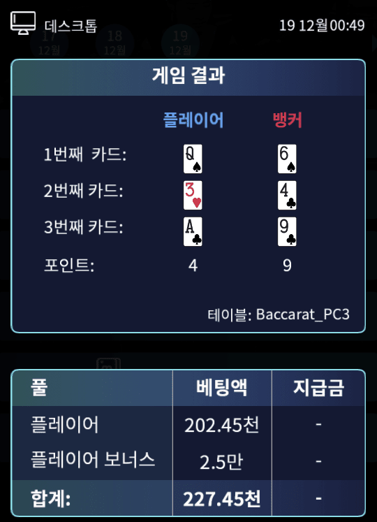 헤븐카지노 꼭 그렇게.. 다 가져가야만 속이 후련했냐!!(1)