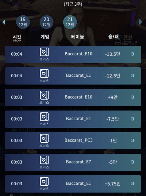 자기전에 헤븐에서 좀 먹을려고 했드만(0)