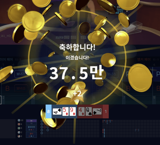 헤븐카지노 화려한 마무리(0)