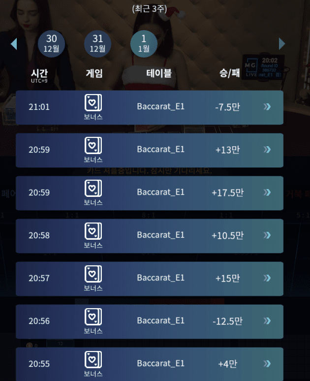 온라인카지노 새해부터 시작이 좋네요(1)