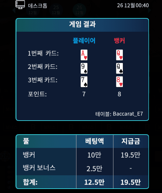 프로 보너스 사냥 나왔습니다 ^^(1)