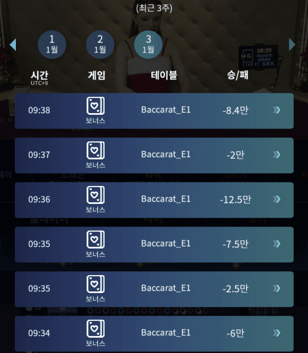 프로 마이크로 굿하지 않은 모닝 바카라(0)