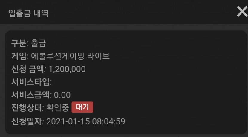 에볼루션 뿌듯하게 승리(0)