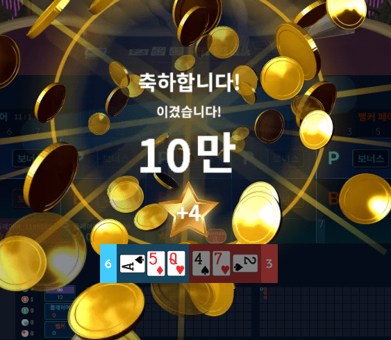 XO 마이크로 연승 꿀 빠는중(0)