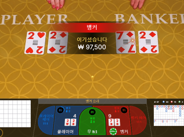 온라인카지노 소액으로 바카라(0)