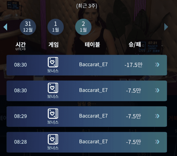 모닝 헤븐 마이크로 바카라 후기(0)