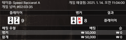 XO카지노 운이 안 도와주네 ㅠㅠ(1)