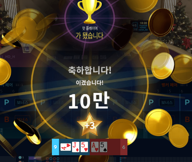 프로에서 저녁먹고 쏠쏠하게 승리(1)