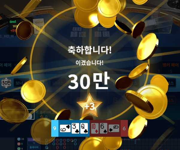 오케이 프로카지노 좋구나(1)