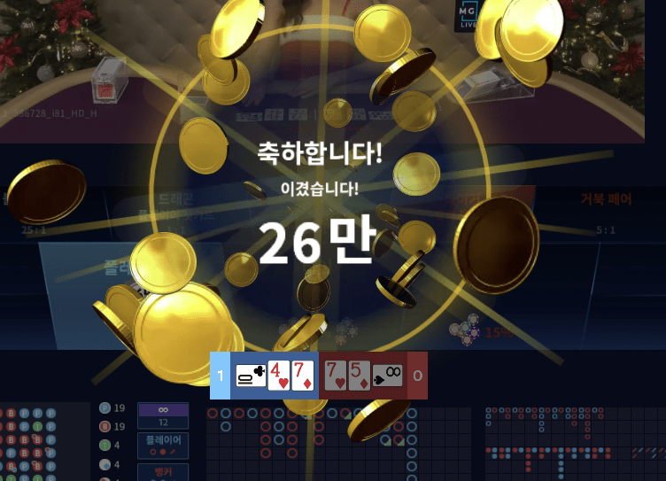 온라인카지노 새해부터 시작이 좋네요(0)