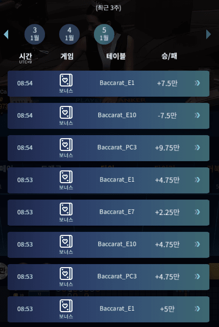 헤븐 비몽사몽한 상태로 한 보너스 바카라(0)